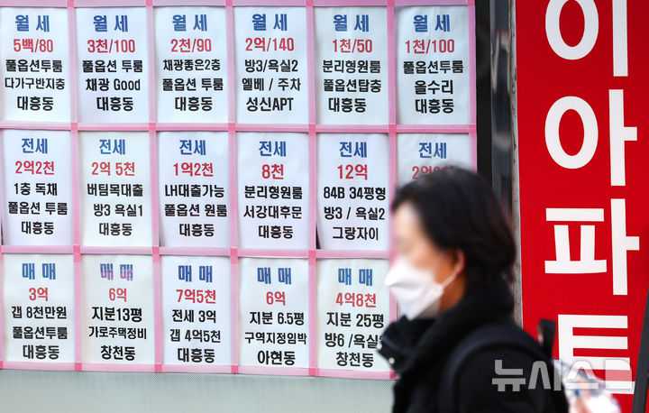 [서울=뉴시스] 조성우 기자 = 23일 서울 시내의 한 공인중개사무소에 물건 안내문이 붙어 있다. 2026.02.23. xconfind@newsis.com