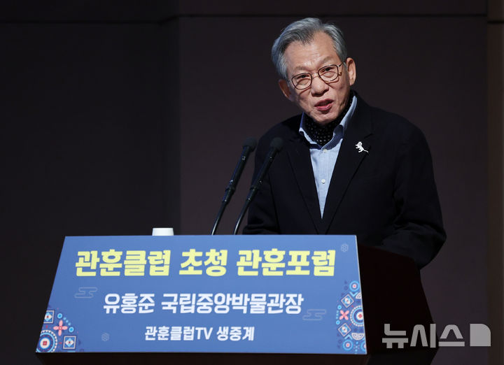 [서울=뉴시스] 조성우 기자 = 유홍준 국립중앙박물관장이 23일 오전 서울 중구 프레스센터에서 열린 관훈포럼에서 국립중앙박물관 관련 기조발표를 하고 있다. 2026.02.23. xconfind@newsis.com