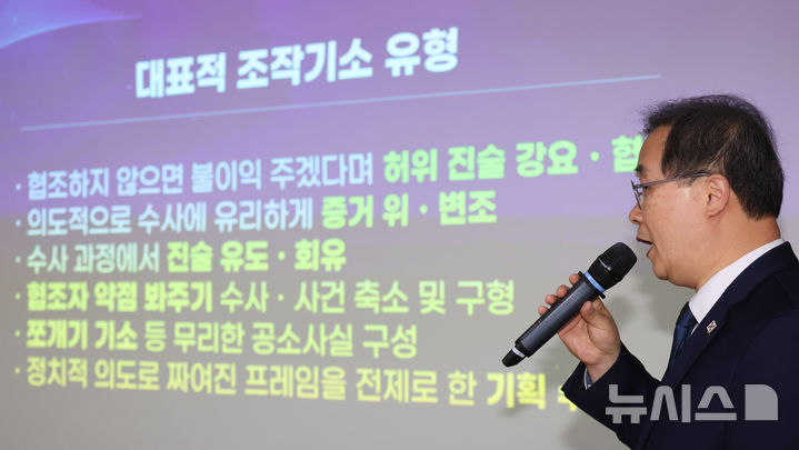 [서울=뉴시스] 김금보 기자 = 이건태 이재명 대통령 사건 공소취소와 국정조사 추진을 위한 의원모임 간사가 23일 오전 서울 여의도 국회 의원회관에서 열린 모임 출범식 및 결의대회에서 모임을 소개하고 있다. 2026.02.23. kgb@newsis.com