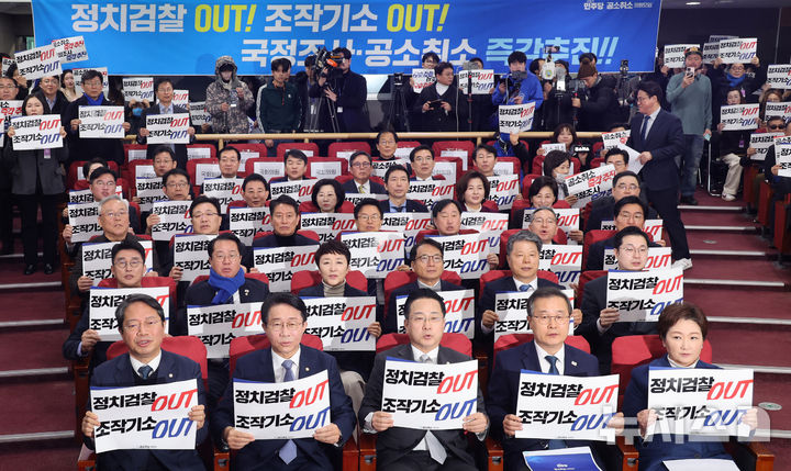 [서울=뉴시스] 김금보 기자 = 이재명 대통령 사건 공소취소와 국정조사 추진을 위한 의원모임 박성준(앞줄 가운데) 상임대표와 김승원(앞줄 왼쪽 첫번째) 공동대표를 비롯한 의원들이 23일 오전 서울 여의도 국회 의원회관에서 열린 모임 출범식 및 결의대회에서 손피켓을 들고 구호를 외치고 있다. 2026.02.23. kgb@newsis.com