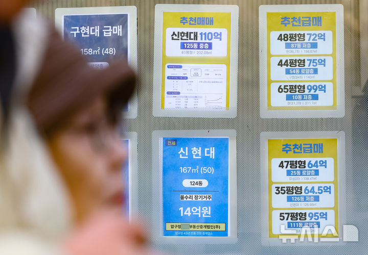 서울 민간아파트 분양가 평당 5273만원 '역대 최고'