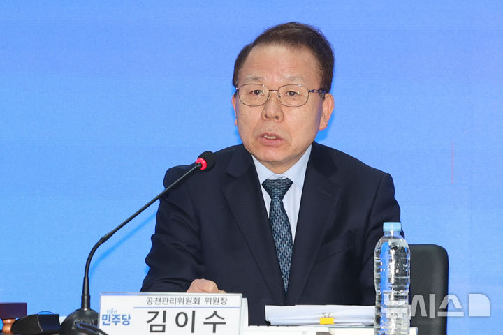 [서울=뉴시스] 권창회 기자 = 김이수 더불어민주당 공천관리위원장이 23일 오전 서울 영등포구 더불어민주당 당사에서 열린 중앙당공천관리위원회 2차 회의에서 발언하고 있다. 2026.02.23. kch0523@newsis.com