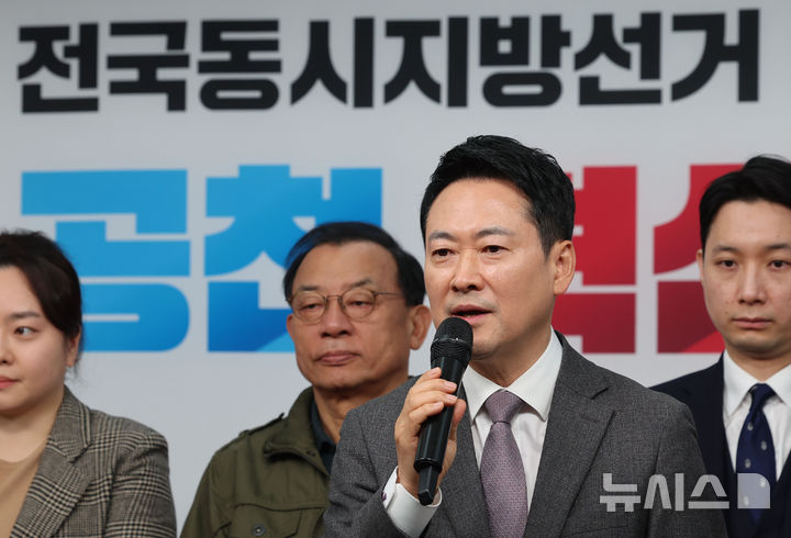 [서울=뉴시스] 권창회 기자 = 장동혁 국민의힘 대표가 23일 서울 여의도 국민의힘 당사에서 열린 제9회 전국동시지방선거 중앙당 공천관리위원회 공천 혁신 서약식에서 발언하고 있다. 2026.02.23. kch0523@newsis.com