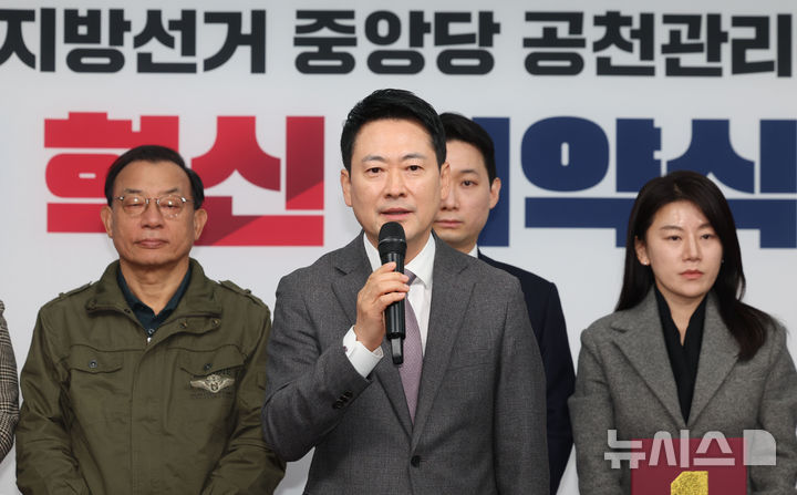 [서울=뉴시스] 권창회 기자 = 장동혁 국민의힘 대표가 23일 서울 여의도 국민의힘 당사에서 열린 제9회 전국동시지방선거 중앙당 공천관리위원회 공천 혁신 서약식에서 발언하고 있다. 2026.02.23. kch0523@newsis.com