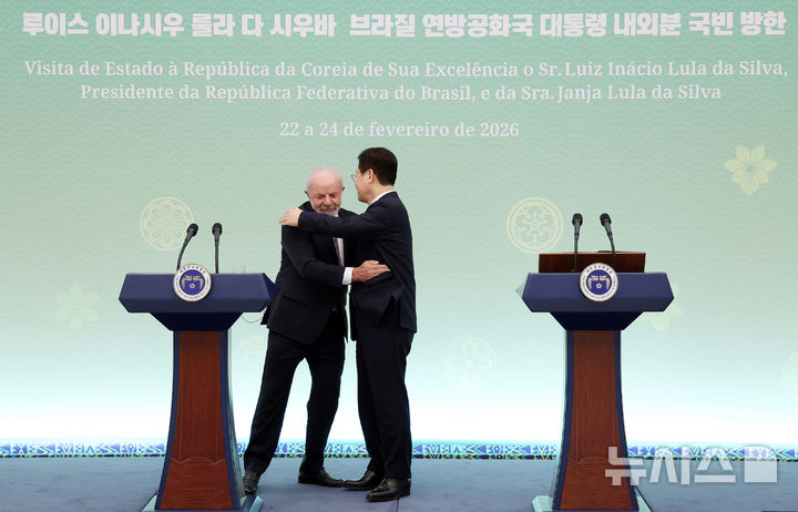 [서울=뉴시스] 최동준 기자 = 이재명 대통령과 브라질 루이스 이나시우 룰라 다 시우바 대통령이 23일 청와대에서 한-브라질 공동 언론발표를 마친 뒤 포옹하고 있다. 2026.02.23. photocdj@newsis.com