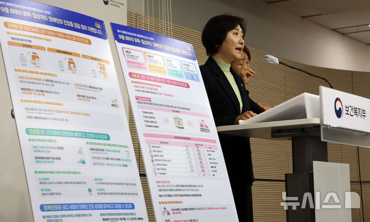 [세종=뉴시스] 강종민 기자 = 이스란 보건복지부 제1차관이 지난 23일 세종시 정부세종청사에서 이재명정부의 장애인 건강정책 추진방향을 담은 제1차 장애인건강보건관리 종합계획을 발표하는 모습. 2026.02.23. ppkjm@newsis.com