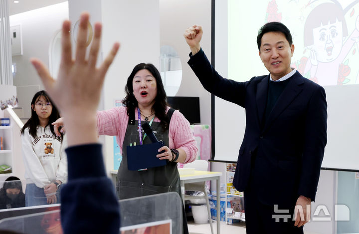 [서울=뉴시스] 김진아 기자 = 오세훈 서울시장이 올해 2월23일 서울 동작구 우리동네키움센터 동작13호점을 방문해 아이들과 독서골든벨을 하고 있다. 서울시는 올해 1월부터 지역아동센터 49곳과 우리동네키움센터 3곳 등 총 52곳에서 야간 연장 돌봄 서비스를 시행하고 있다고 23일 밝혔다. 2026.02.23. bluesoda@newsis.com