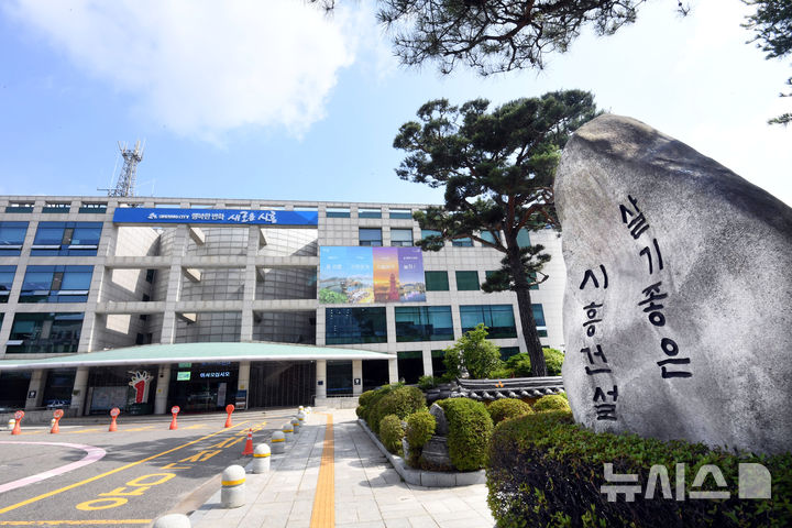 [시흥=뉴시스] 시흥시청 전경. (사진=뉴시스 DB). photo@newsis.com