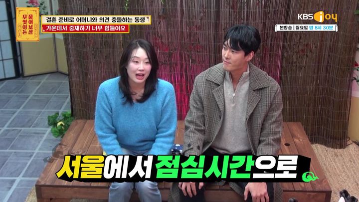 [서울=뉴시스] 물어보살. (사진 = KBS 조이 제공) 2026.02.23. photo@newsis.com *재판매 및 DB 금지