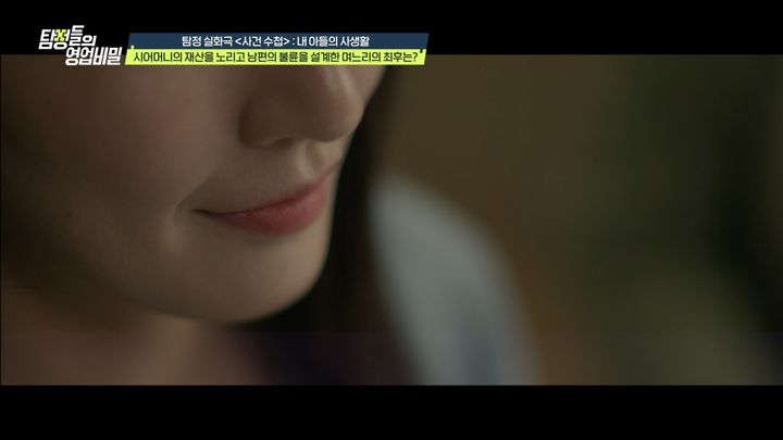 [서울=뉴시스] 탐정들의 영업비밀. (사진 = 채널A 캡처) 2026.02.23. photo@newsis.com *재판매 및 DB 금지