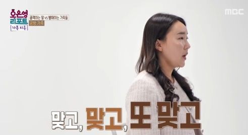 [서울=뉴시스] '오은영 리포트 - 가족 지옥'. (사진 = MBC TV 캡처) 2026.02.24. photo@newsis.com *재판매 및 DB 금지