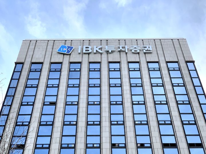 IBK투자증권 본사. (사진=IBK투자증권) *재판매 및 DB 금지