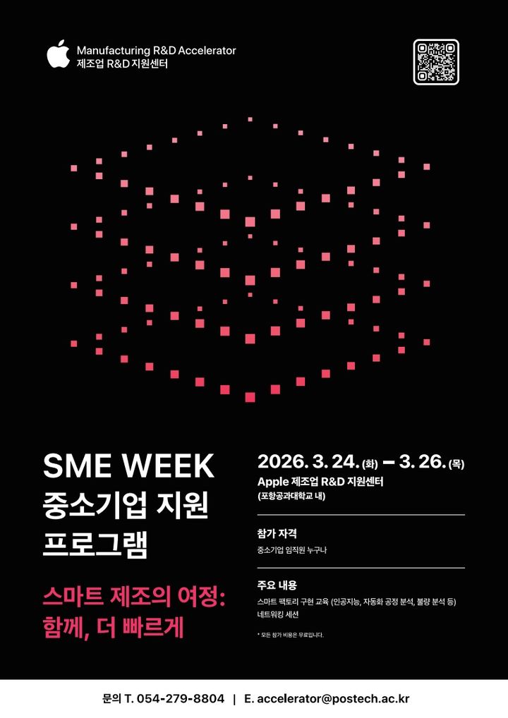 'SME 위크' 포스터 *재판매 및 DB 금지