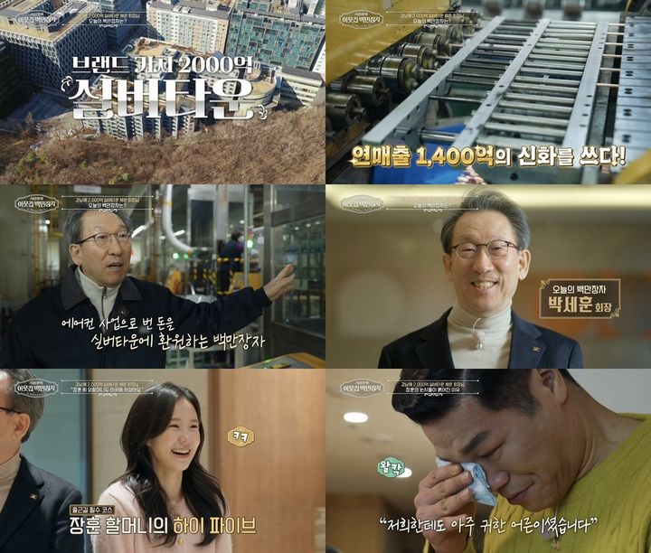 [서울=뉴시스] 방송인 서장훈이 방송 촬영 중 방문한 실버타운에서 돌아가신 외할머니의 흔적을 마주하고 눈물을 쏟는다. (사진=EBS) 2026.02.24. photo@newsis.com *재판매 및 DB 금지