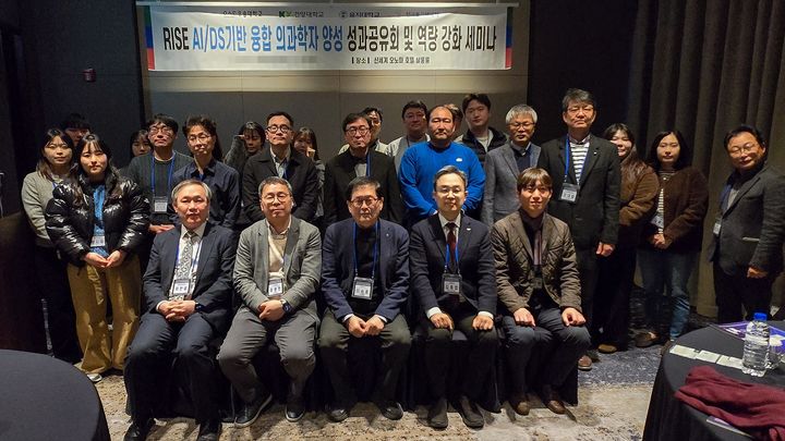 [대전=뉴시스] '지역중심 AI/DS 기반 융합 의과학자 양성사업' 성과 공유회 기념촬영. (사진=우송대 제공) 2026.02.24. photo@newsis.com *재판매 및 DB 금지