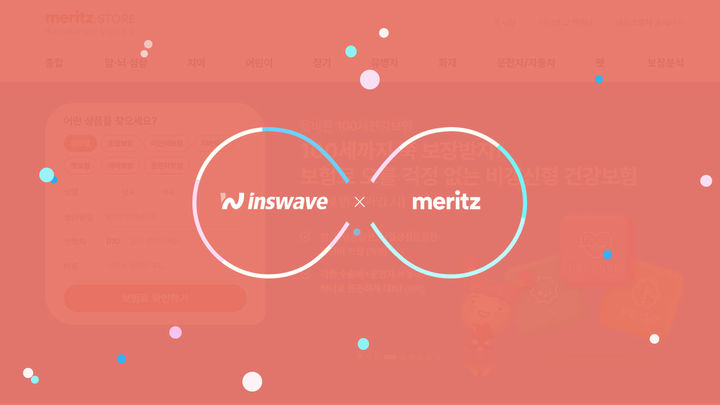 인스웨이브, 메리츠화재 UI 표준 성능 혁신