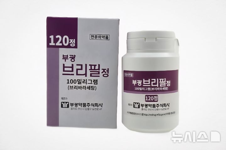 [서울=뉴시스] 부광약품은 뇌전증 치료제 '부광브리필정'을 출시했다고 24일 밝혔다. (사진=부광약품 제공) 2026.02.24. photo@newsis.com