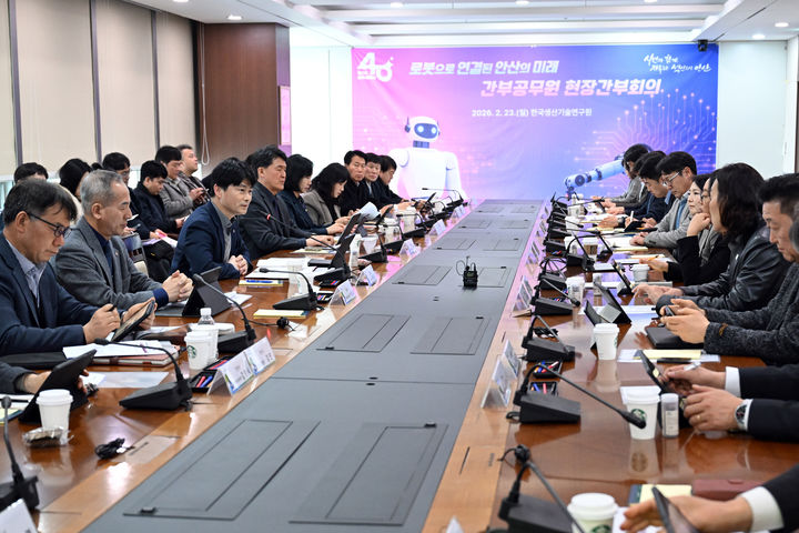 안산시, 로봇산업 강화...생산기술연구원 간부회의 - 뉴스 썸네일 이미지