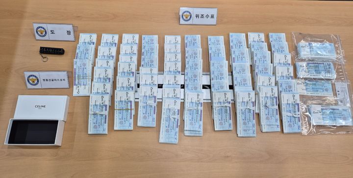 100만원 위조수표 6000장 만든 30대 검거