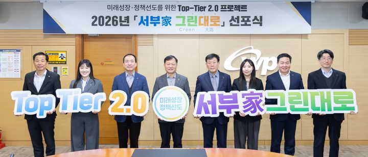 [세종=뉴시스] 한국서부발전은 24일 충남 태안 본사에서 개최한 '톱티어 2.0 선포식'에서 '서부가 그린대로(서부家 그린대로)'를 톱티어 프로젝트의 슬로건으로 선포했다. 사진은 이정복 서부발전 사장(왼쪽 네 번째)과 송재섭 서부발전 상임감사위원(다섯 번째) 등 참석자들이 기념 촬영하는 모습. (사진=서부발전 제공) 2025.02.24. photo@newsis.com *재판매 및 DB 금지