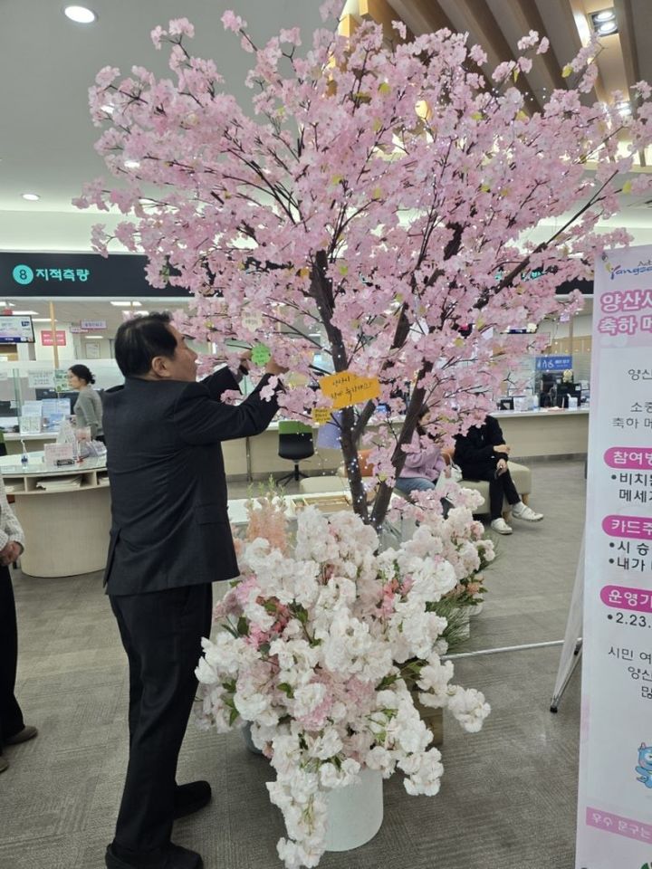 [양산=뉴시스] 나동연 경남 양산시장이 시 승격 30주년을 맞아 시청 민원실에 설치된 축하 메시지 트리에 메시지를 부착하고 있다. (사진=양산시 제공) 2026.02.24. photo@newsis.com *재판매 및 DB 금지