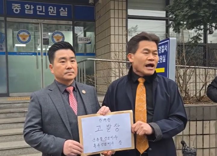 전한길·김현태, 안귀령 '군용물강도미수' 혐의로 고발