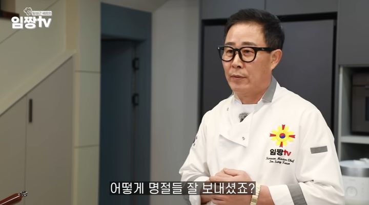 [서울=뉴시스] 임성근. (사진=유튜브 채널 임성근 임짱TV 캡처) 2026.02.24. photo@newsis.com *재판매 및 DB 금지