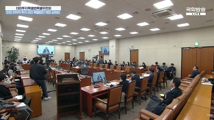 [세종=뉴시스] 사진은 24일 국회에서 열린 '대미투자특별법특별위원회' 회의 모습. (사진=국회방송 유튜브 캡처) 2026.02.24. photo@newsis.com *재판매 및 DB 금지