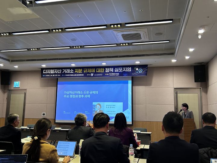 김효봉 법무법입 태평양 변호사가 24일 서울 여의도 FKI타워 컨퍼런스센터 2층 토파즈홀에서 디지털금융포럼 주최로 열린 '디지털자산거래소 지분 규제에 대한 정책 심포지엄'엣 발표하고 있다.(사진=송헤리 기자) *재판매 및 DB 금지