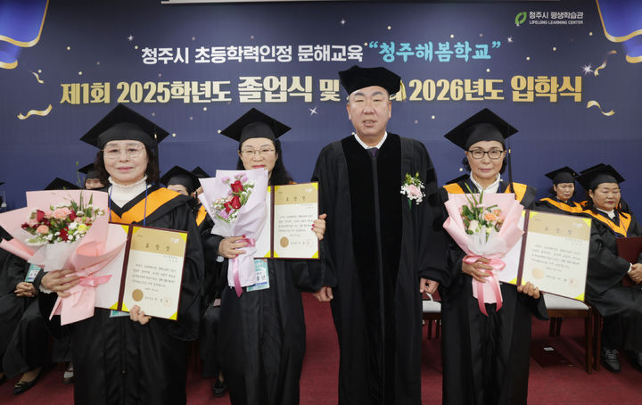 이범석 청주시장(왼쪽 세번째)이 24일 청주시 평생학습관 대강당에서 진행된 해봄학교 졸업식에 참석해 만학도들과 기념촬영을 하고 있다.(사진=청주시 제공).2026.02.24.photo@newsis.com *재판매 및 DB 금지