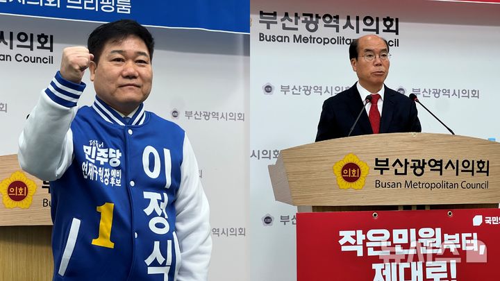 [부산=뉴시스] 원동화 기자 = (왼쪽부터) 이정식 더불어민주당 연제구청장 예비후보, 권오성 국민의힘 동래구청장 예비후보. 2026.02.24. dhwon@newsis.com