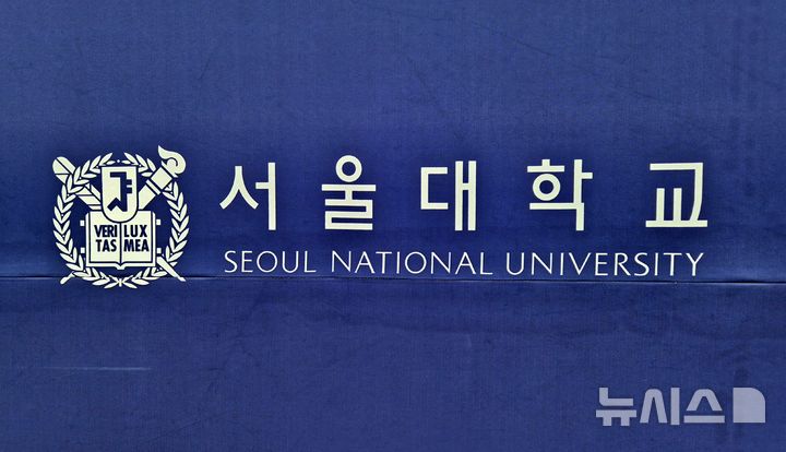 거점국립대교수회 상임회장에 임정묵 서울대교수회장