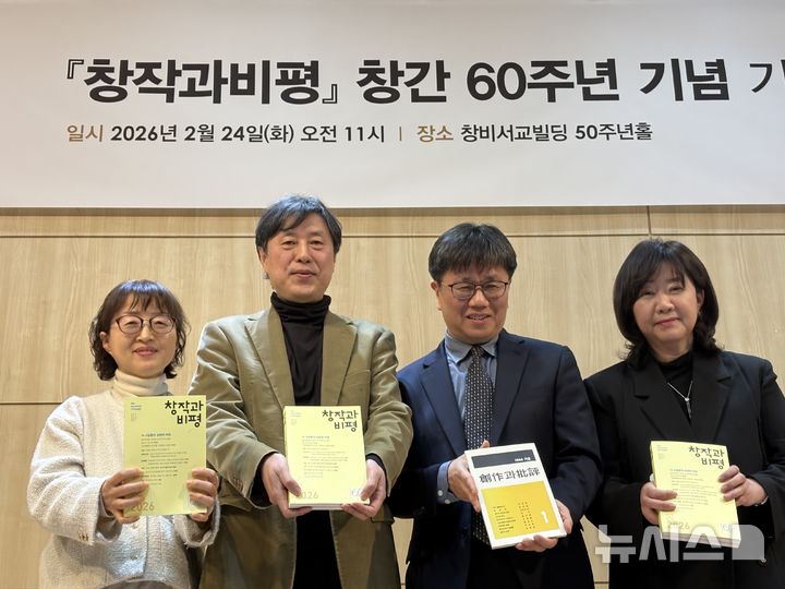 [서울=뉴시스] 한이재 기자 = 24일 서울 마포구 창비서교빌딩에서 열린 창작과비평 창간 60주년 기념 기자간담회에서 대표이사, 편집주간 등이 사진을 촬영하고 있다. 2026.02.24. nowone@newsis.com