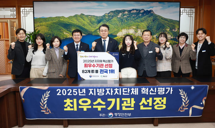 [화순=뉴시스] 전남 화순군은 행정안전부 주관 '2025년 지방자치단체 혁신평가'에서 최우수기관으로 선정됐다고 24일 밝혔다. (사진=화순군 제공) 2026.02.24. photo@newsis.com *재판매 및 DB 금지