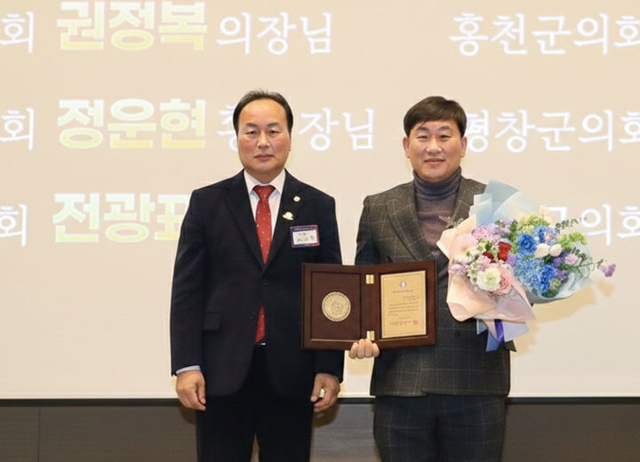 24일 권정복(오른쪽) 삼척시의회 의장이 대한민국지방의정봉사상을 수상하고 있다.(사진=삼척시의회 제공) *재판매 및 DB 금지