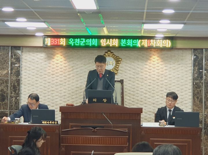 옥천군의회 331회 임시회 1차 본회의 *재판매 및 DB 금지