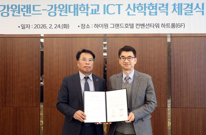 남한규(왼쪽) 강원랜드 경영지원본부장은 24일 하이원리조트 호텔 연회장에서 강원대학교와 AI 융합시대에 대응한 ICT 기술 발전과 사이버 위협 대응 강화 위한 ‘ICT 산학협력 업무 협약’을 체결하고 있다.(사진=강원랜드 제공) *재판매 및 DB 금지