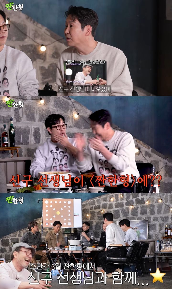 [서울=뉴시스] 심부전증 투병 중에도 연기 혼을 불태우고 있는 현역 최고령 배우 신구(90)의 애주가 면모가 전해졌다. (사진=유튜브 채널 짠한형 신동엽 캡처) 2026.02.24. photo@newsis.com *재판매 및 DB 금지