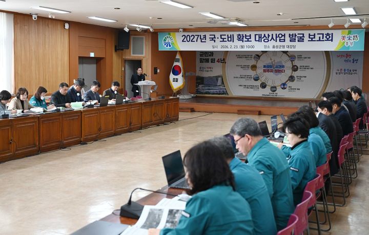 [홍성=뉴시스] 홍성군, 국정과제와 연계한 신규사업 확보 전략 회의 모습. *재판매 및 DB 금지