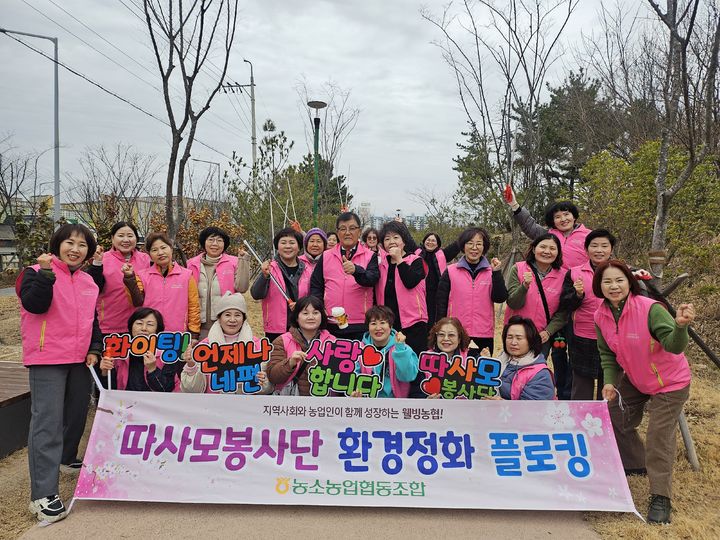 [울산=뉴시스] 울산 농소농협 따사모 봉사단은 24일 울산숲 일원에서 정성락 조합장과 직원들이 참여한 가운데 환경캠페인을 했다고 밝혔다. (사진=농소농협 제공) 2026.02.24. photo@newsis.com *재판매 및 DB 금지