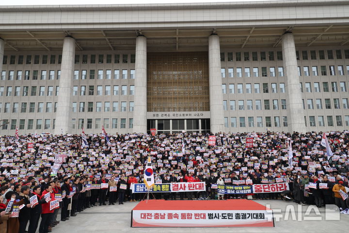 [서울=뉴시스] 조성봉 기자 = 24일 오후 서울 여의도 국회 본청 계단에서 열린 대전·충남 졸속 통합 반대 범시·도민 총궐기대회에서 참가자들이 구호를 외치고 있다.2026.02.24. suncho21@newsis.com