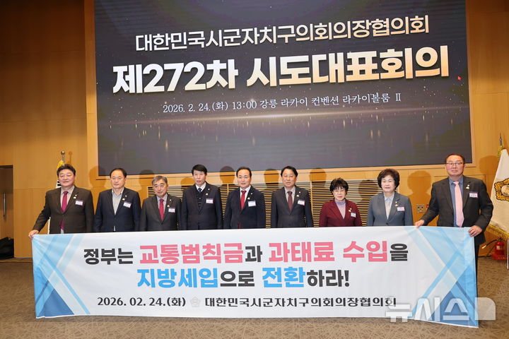 [전주=뉴시스]윤난슬 기자 = 남관우 전북 전주시의장(왼쪽에서 네번째). (사진=전주시의회 제공) photo@newsis.com