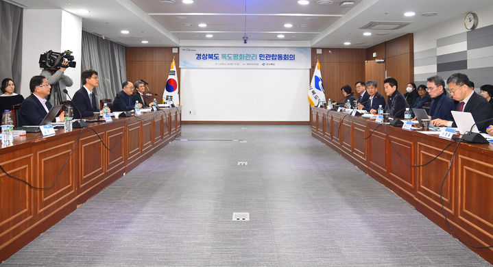 [안동=뉴시스] 24일 경북도청 호국실에서 '독도평화관리 민관합동회의'가 열리고 있다. (사진=경북도 제공) 2026.02.24. photo@newsis.com *재판매 및 DB 금지