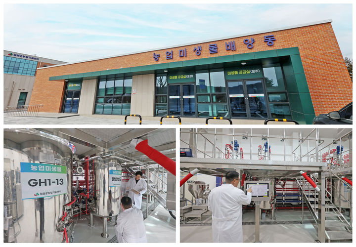 [임실=뉴시스] 지난해 12월 조성이 완료된 임실군 농업기술센터 내 농업미생물배양동과 내부 설비. *재판매 및 DB 금지