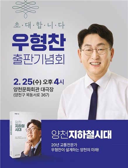 [뉴시스] (사진=우형찬 의원실 제공) *재판매 및 DB 금지