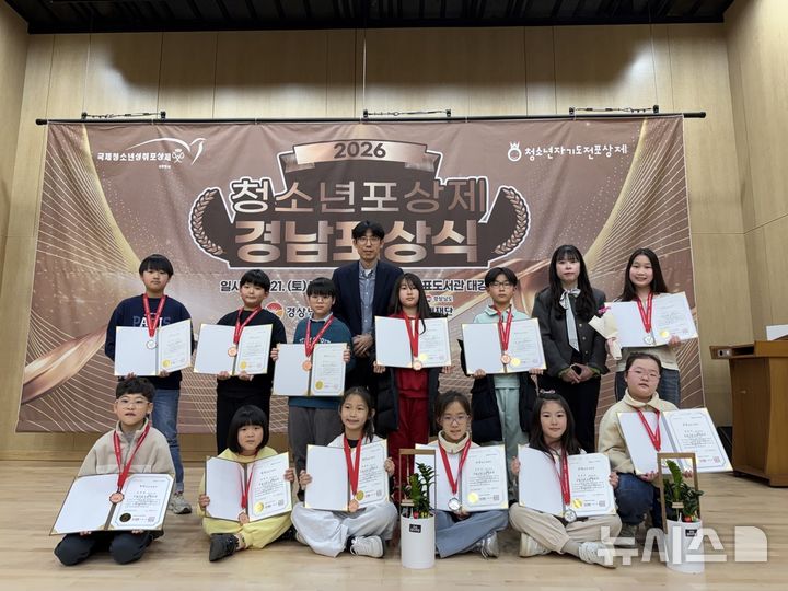 [김해=뉴시스]청소년성취포상제 14명 포상. (사진=김해시청소년수련관 제공). 2026.02.24. photo@newsis.com