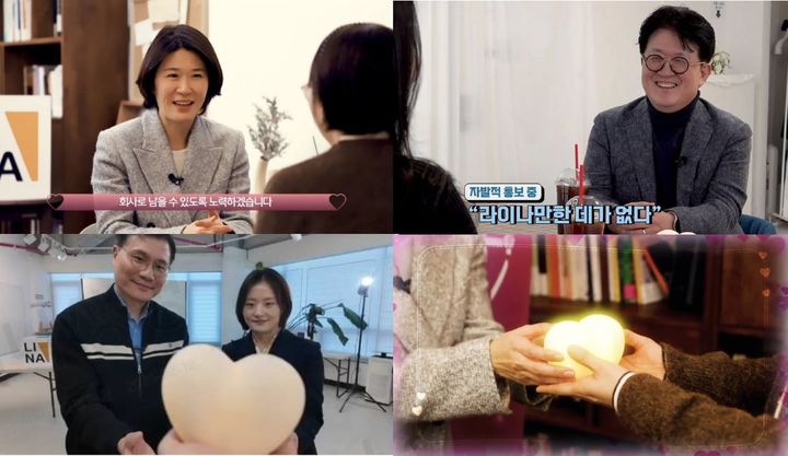 [서울=뉴시스] 라이나생명 마음비춤프로젝트 이미지. (사진=라이나생명 제공) 2026.02.24. photo@newsis.com *재판매 및 DB 금지