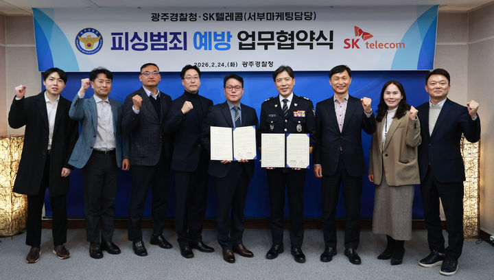[광주소식]광주경찰청, SK텔레콤과 피싱범죄 예방 업무협약 등