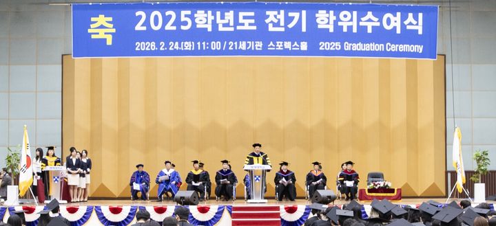 [대전=뉴시스] 배재대 '2025학년도 학위수여식' 모습. (사진=배재대 제공) 2026.02.24. photo@newsis.com *재판매 및 DB 금지