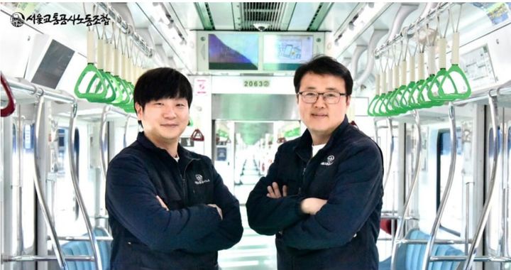 서울교통공사 제1노조 위원장에 김정섭 후보 당선